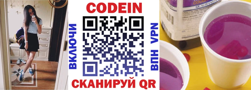 Кодеиновый сироп Lean напиток Lean (лин)  Владимир 