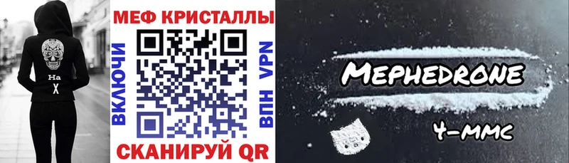 МЕФ мука  МЕГА рабочий сайт  Владимир 
