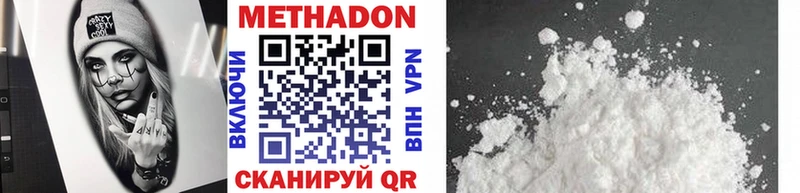 МЕТАДОН VHQ  Владимир 